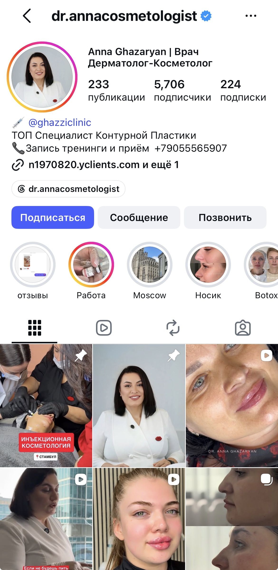Instagram проекта Dr. Anna