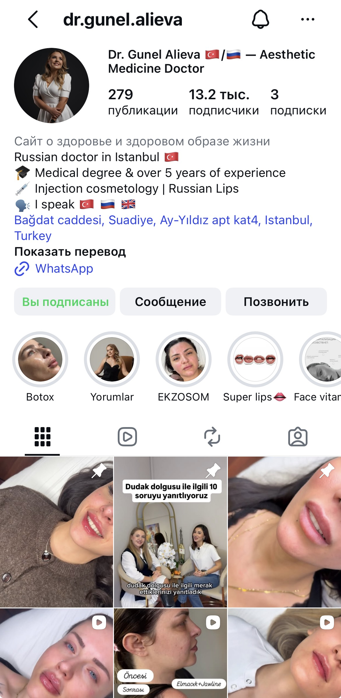 Instagram проекта Dr. Gunel Alieva