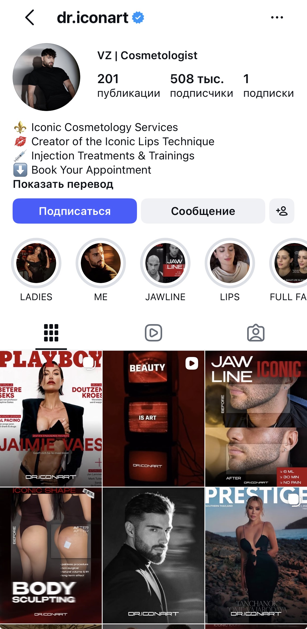 Instagram проекта Dr. Iconart