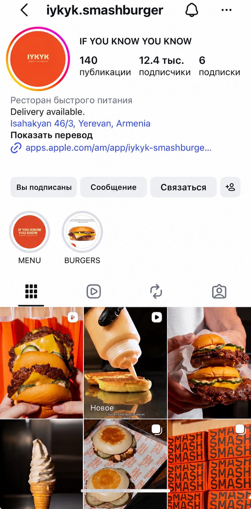 Instagram проекта IYKYK