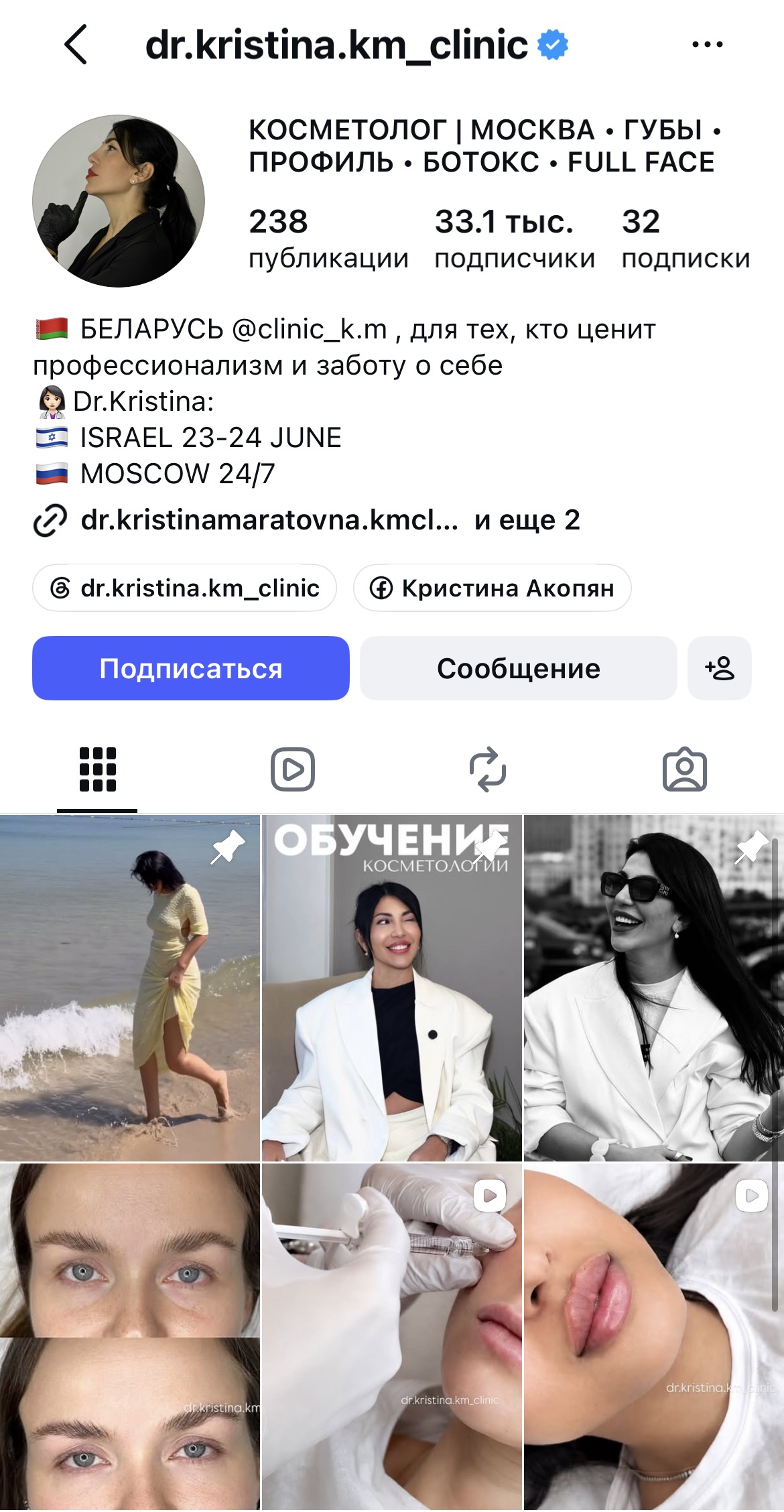 Instagram проекта Dr. Kristina
