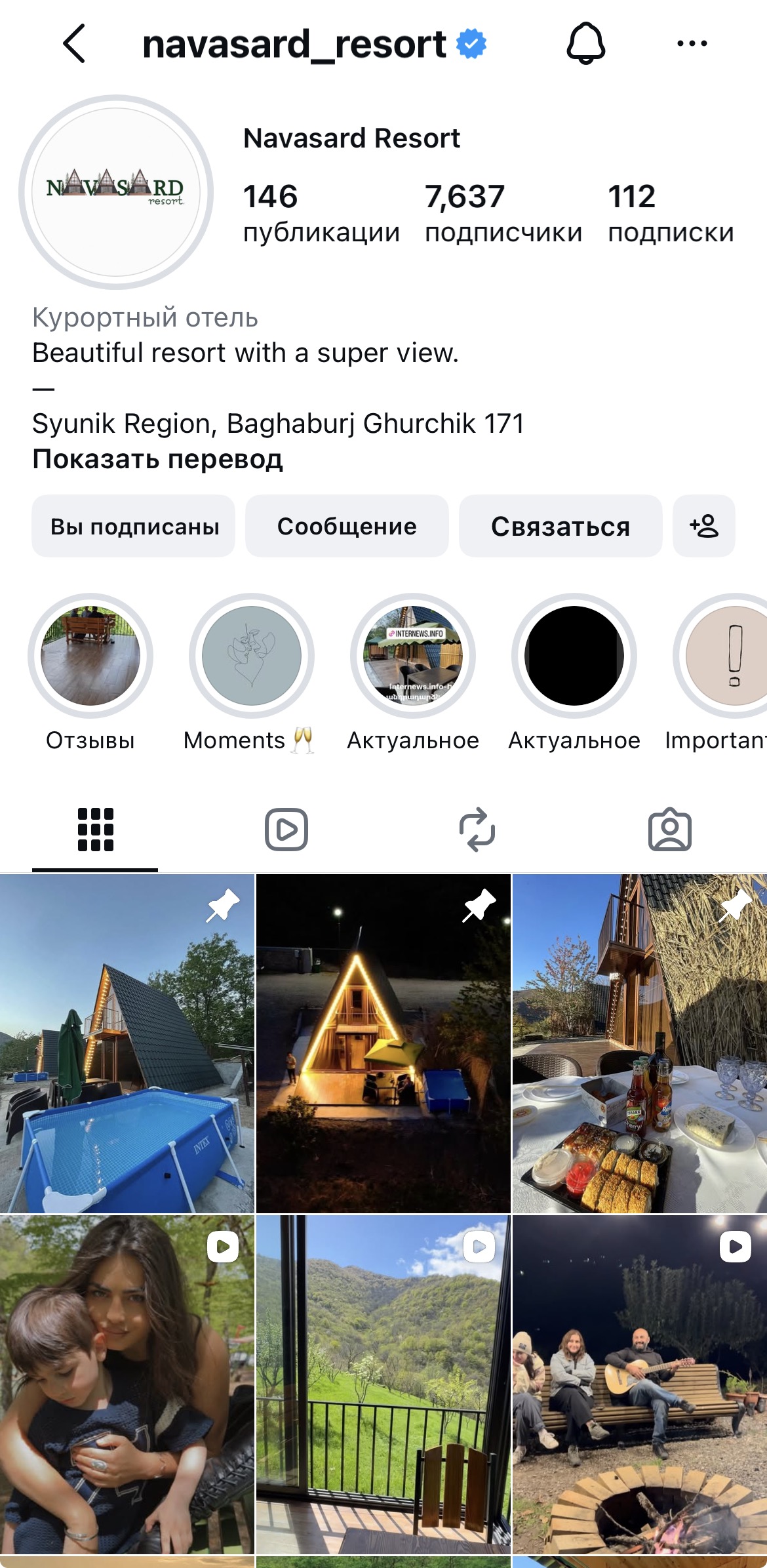 Instagram проекта Navasard Resort