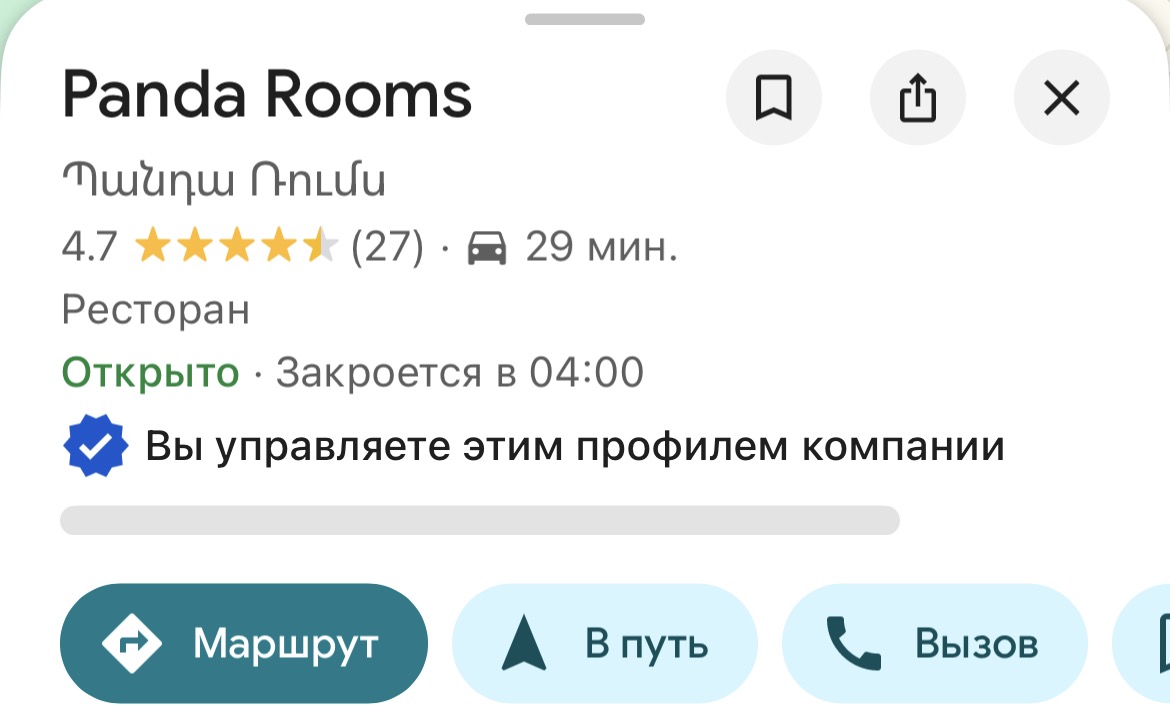 Google Business проекта Panda Rooms