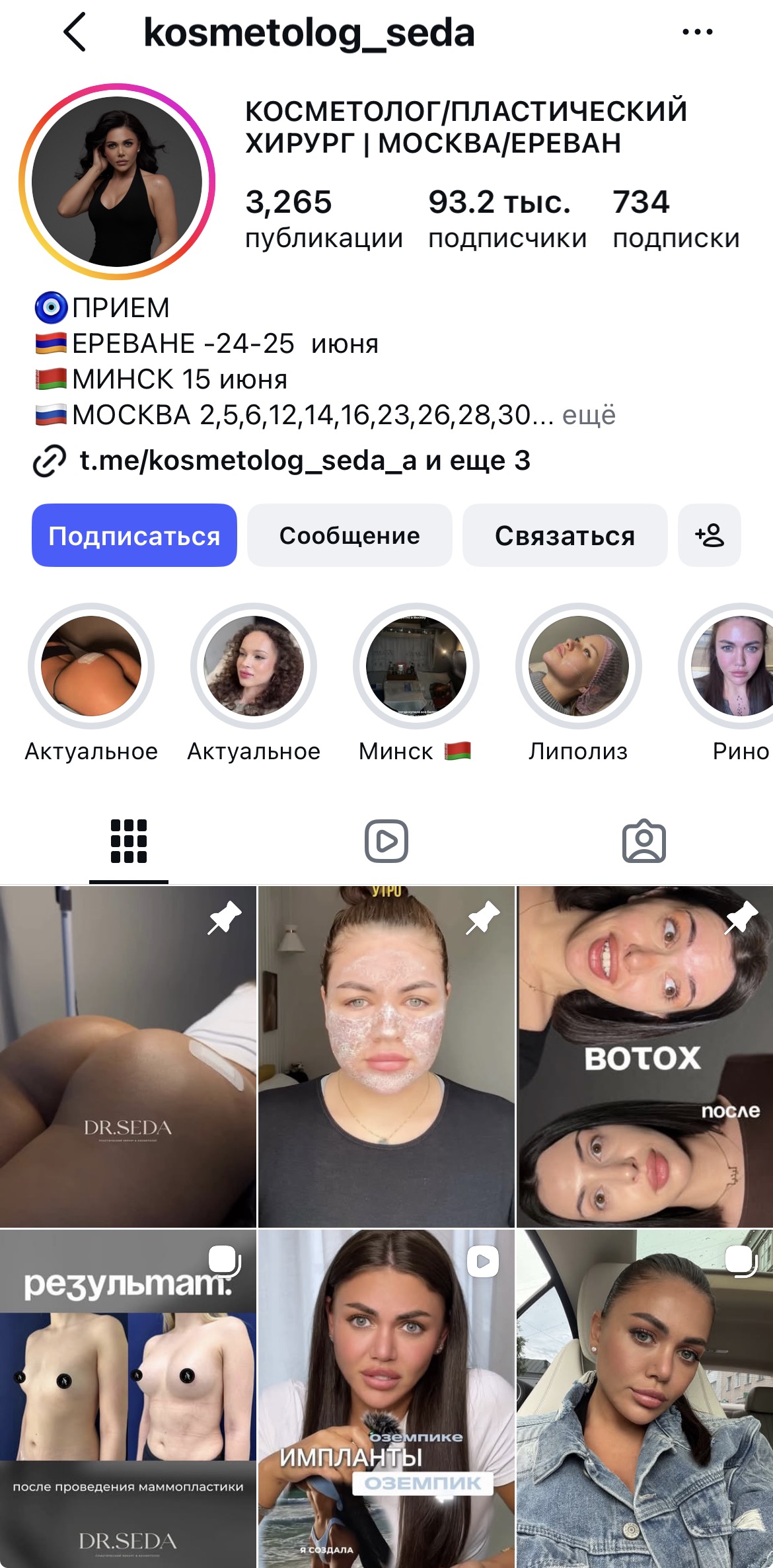 Instagram проекта Dr. Seda